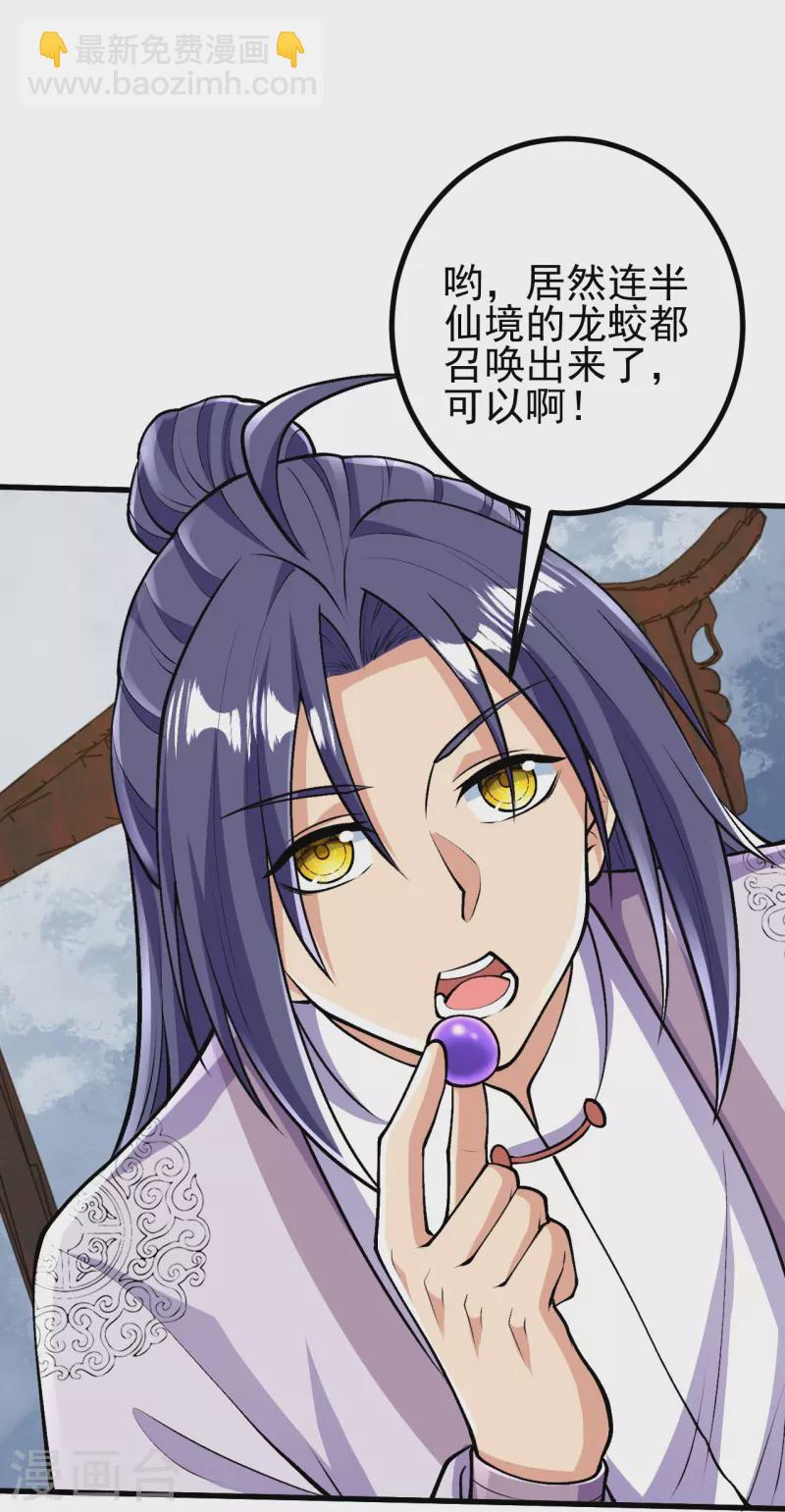 第76话 配合不错-第79话