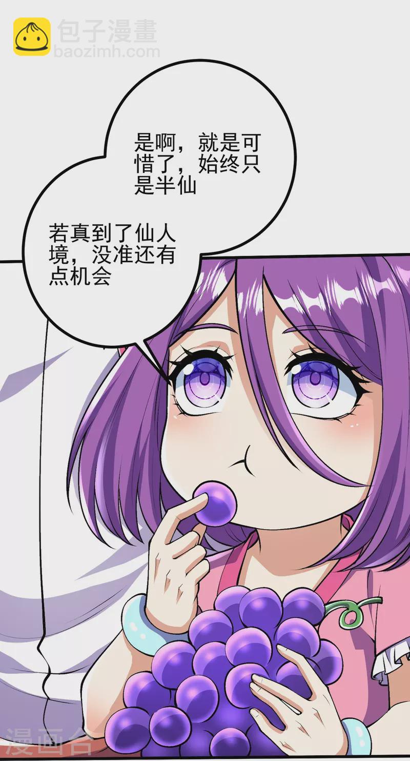 第76话 配合不错-第79话