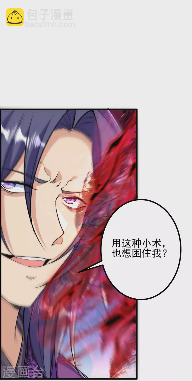 第76话 配合不错-第79话
