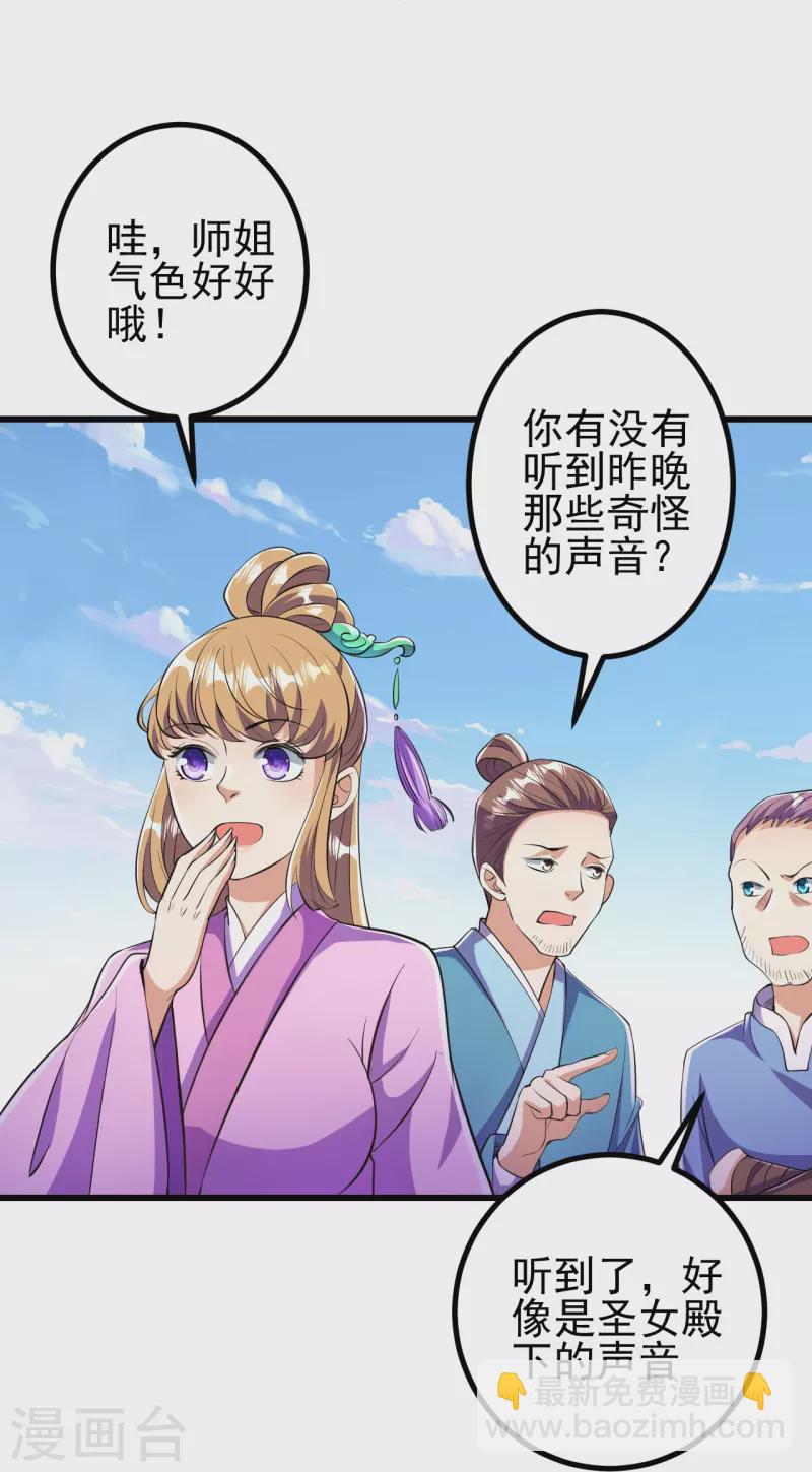 第9话 孤男寡女能做什么？-第9话