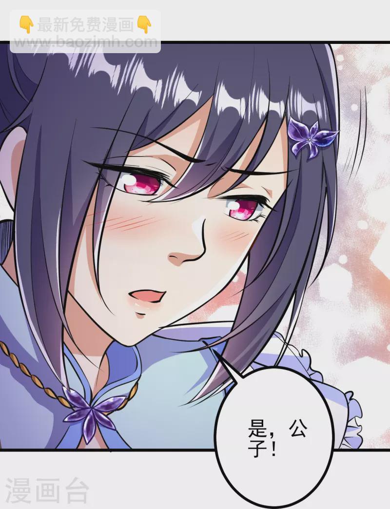第9话 孤男寡女能做什么？-第9话