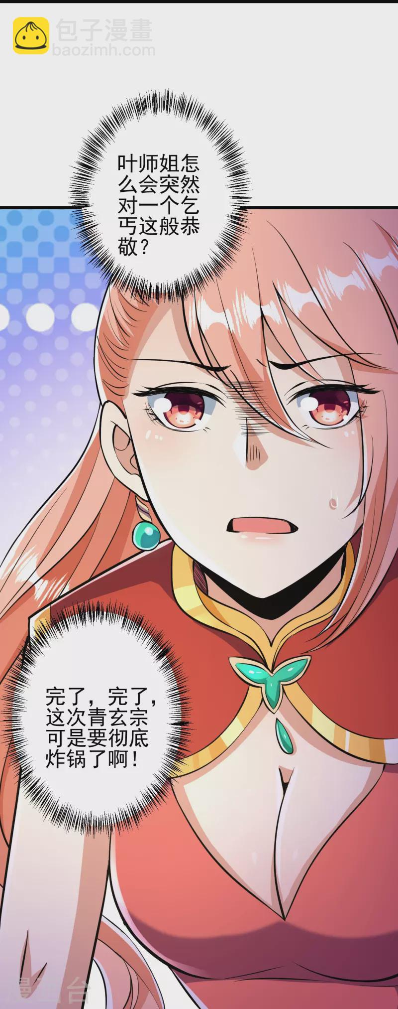 第9话 孤男寡女能做什么？-第9话