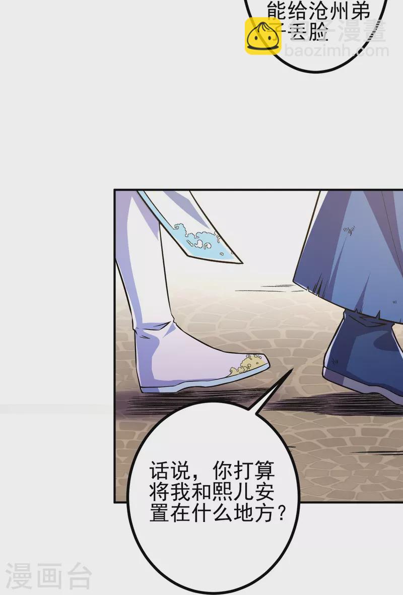 第9话 孤男寡女能做什么？-第9话