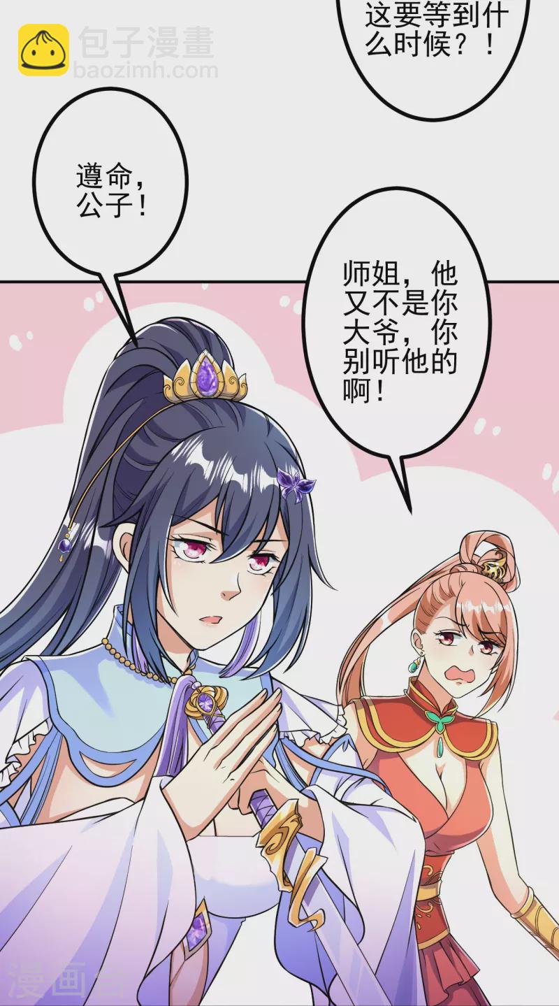第9话 孤男寡女能做什么？-第9话