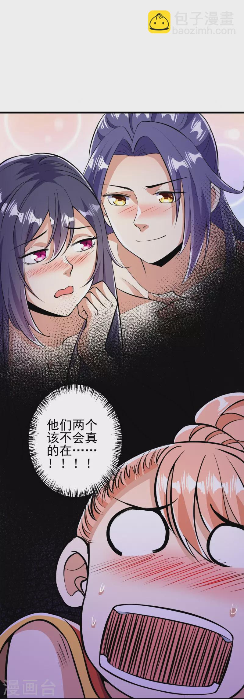 第9话 孤男寡女能做什么？-第9话