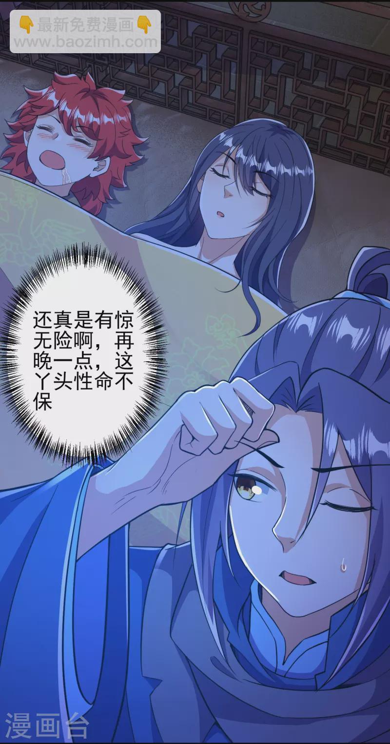 第9话 孤男寡女能做什么？-第9话