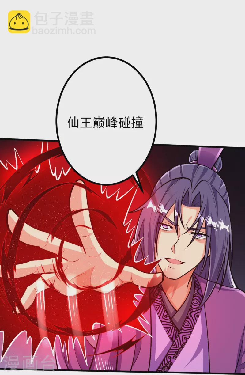第80话 你已经很不错了-第83话