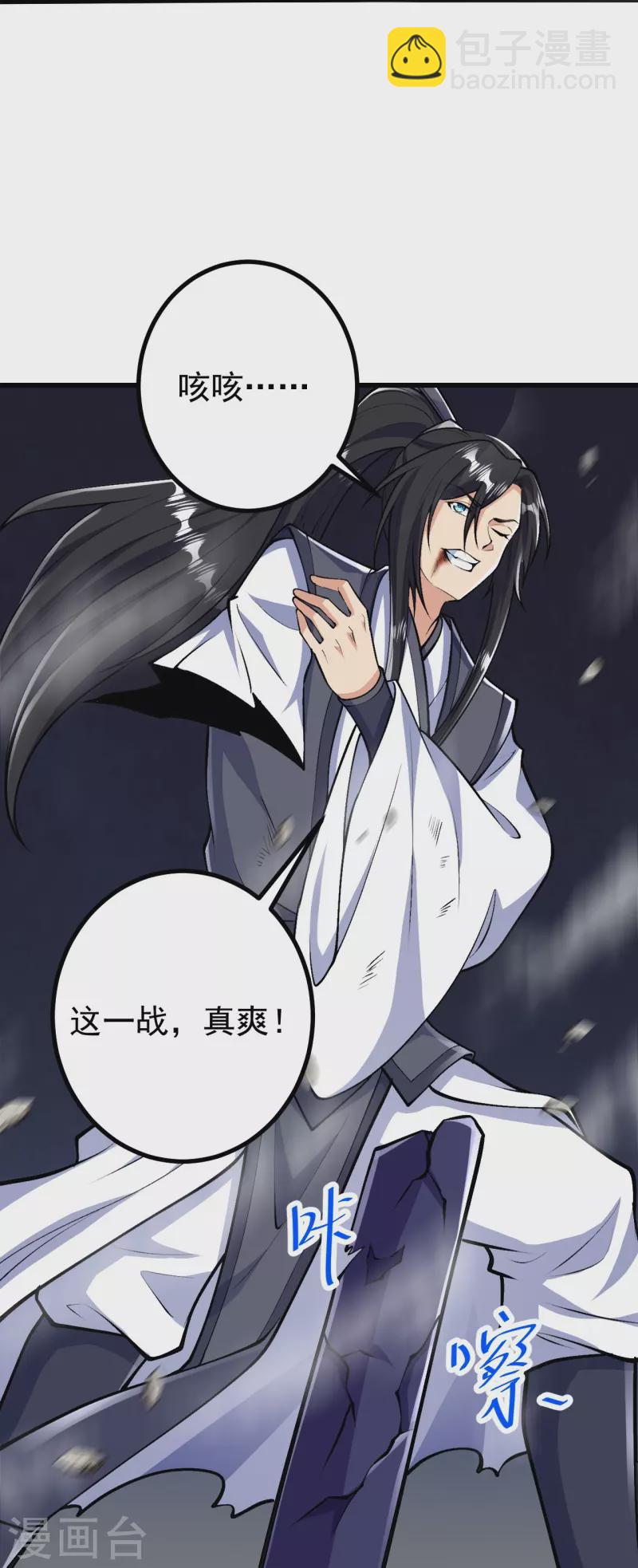 第80话 你已经很不错了-第83话