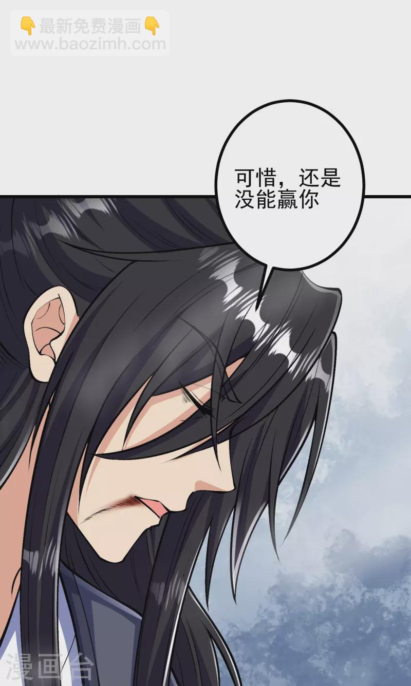 第80话 你已经很不错了-第83话