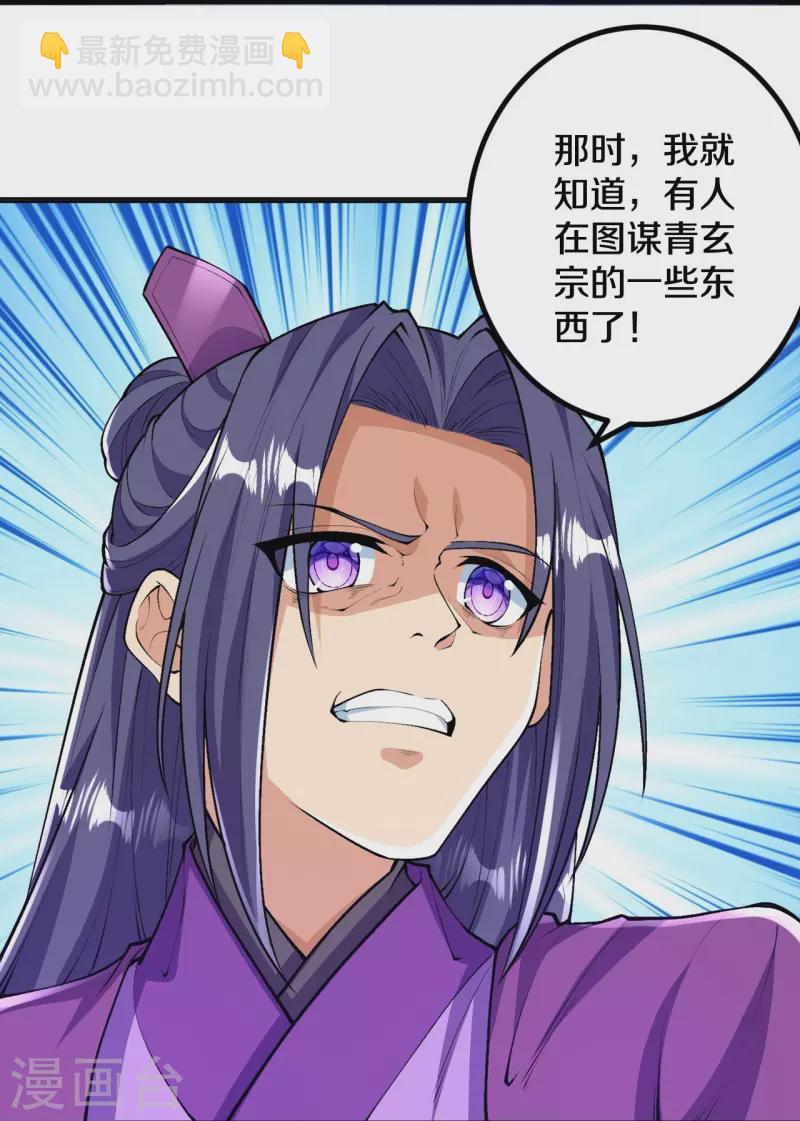 第82话 他的真身-第85话