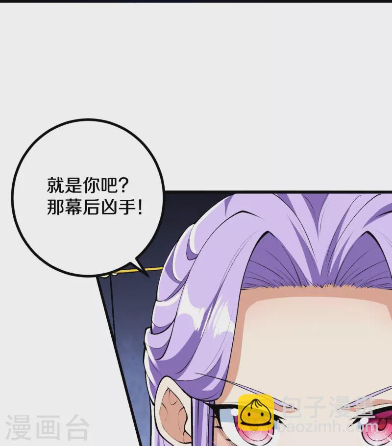 第82话 他的真身-第85话