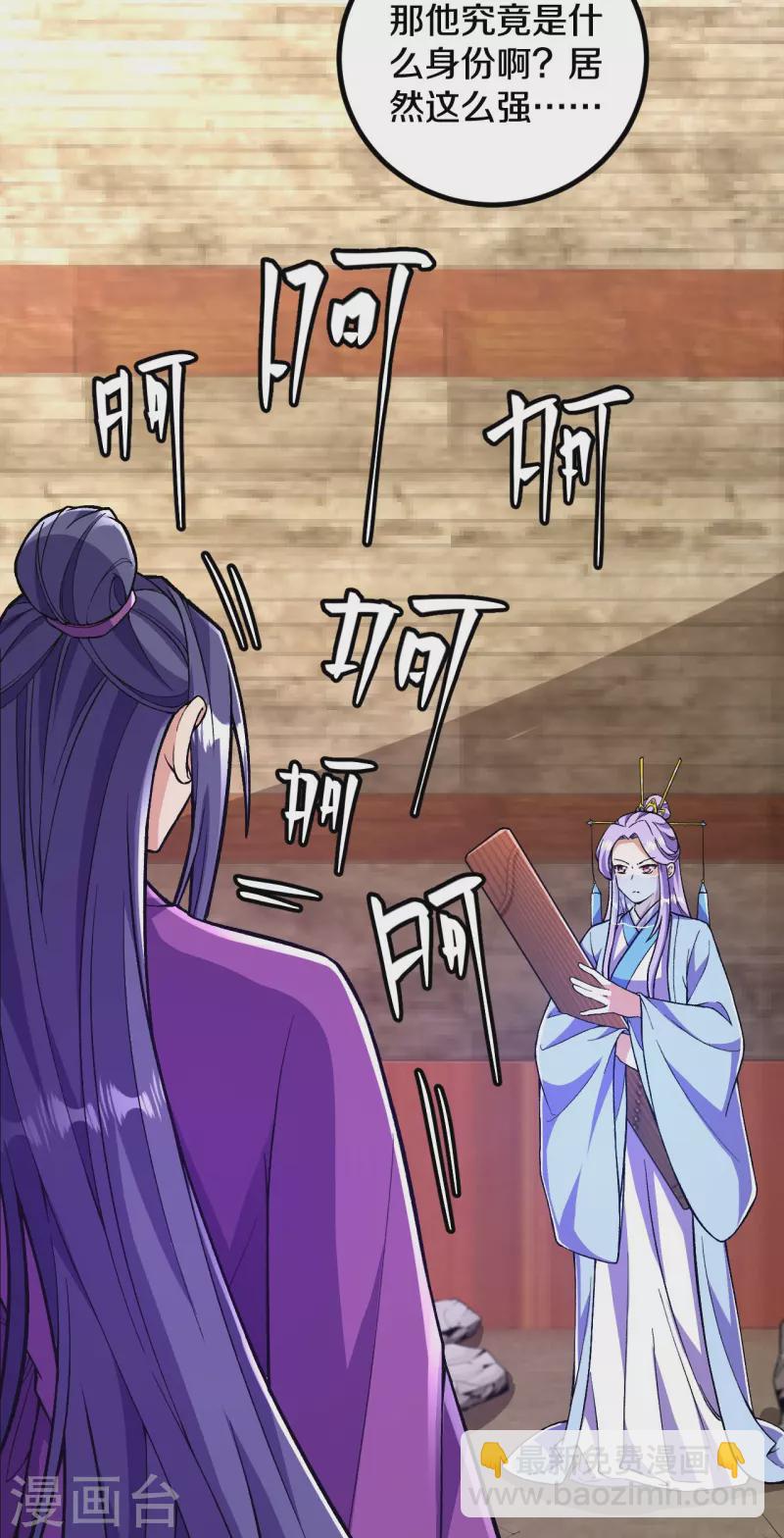 第82话 他的真身-第85话