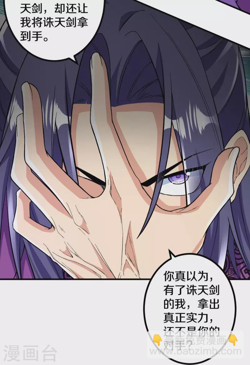 第82话 他的真身-第85话