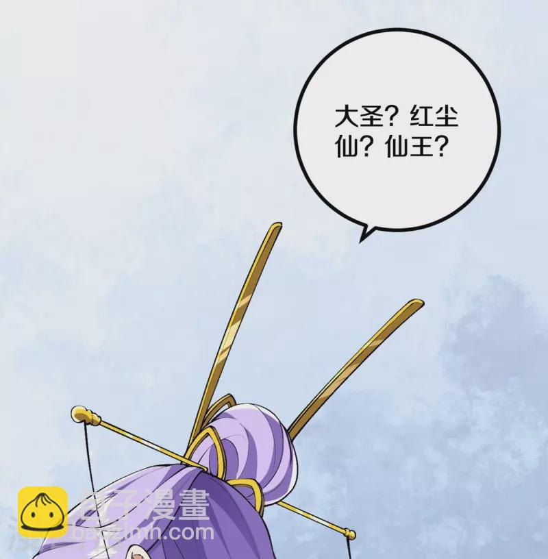 第82话 他的真身-第85话