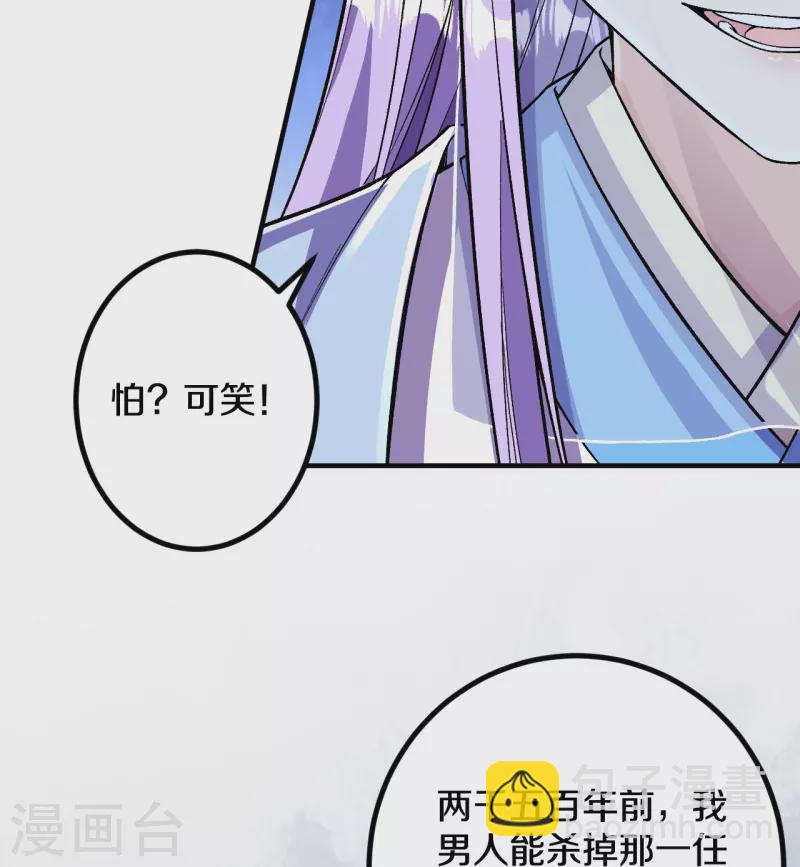 第82话 他的真身-第85话