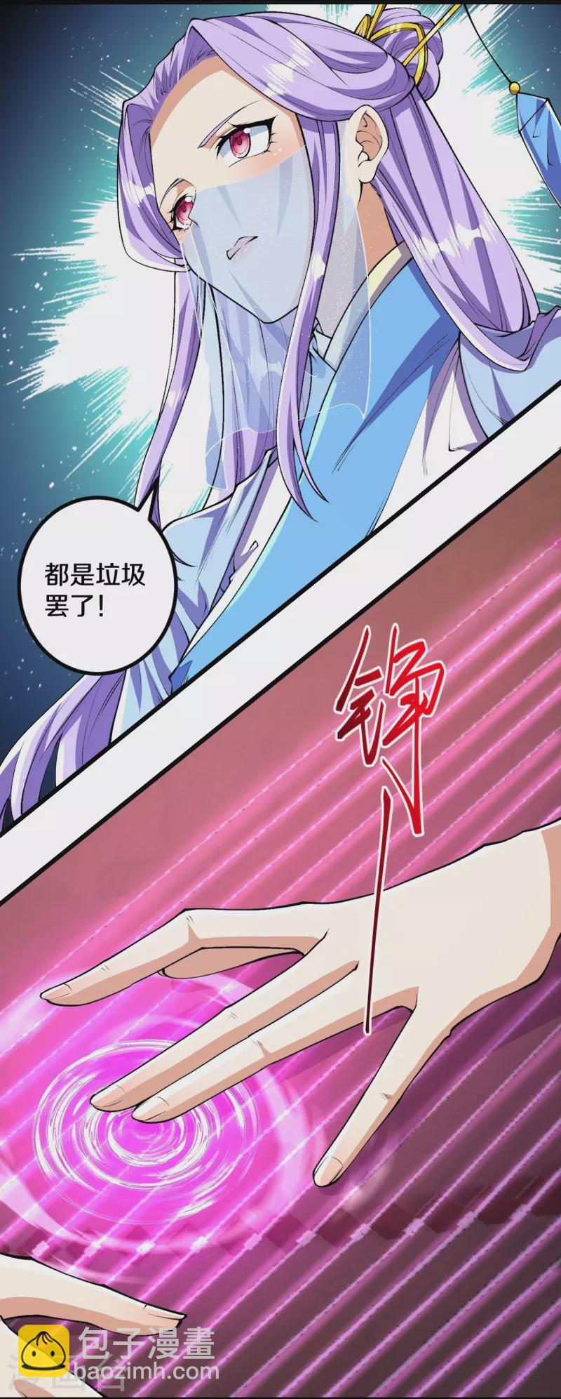 第82话 他的真身-第85话