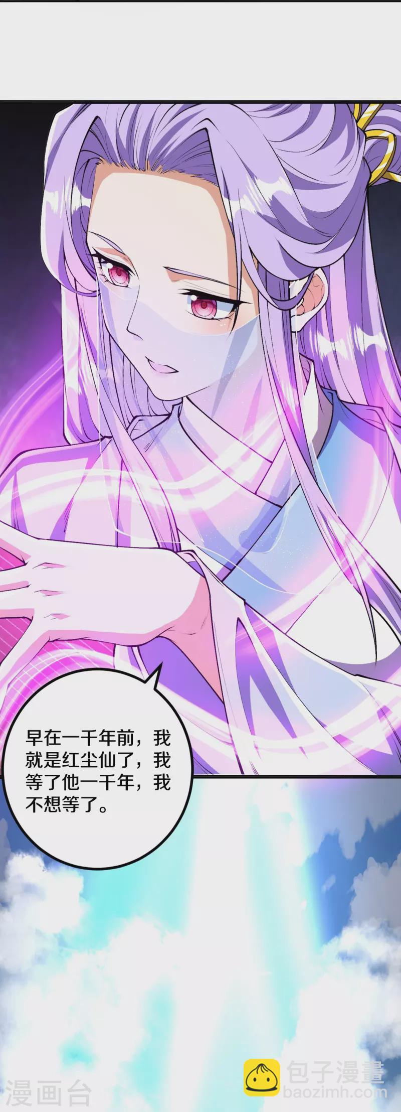 第82话 他的真身-第85话