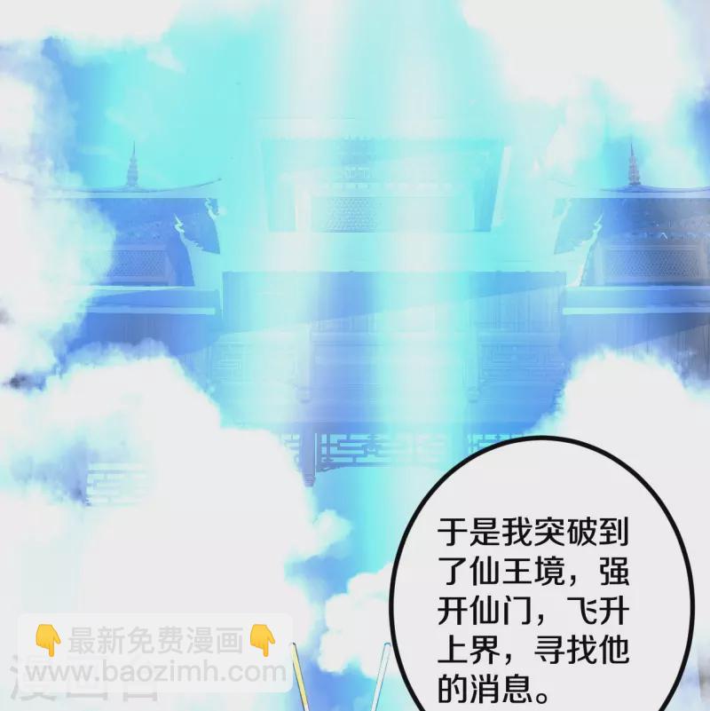 第82话 他的真身-第85话
