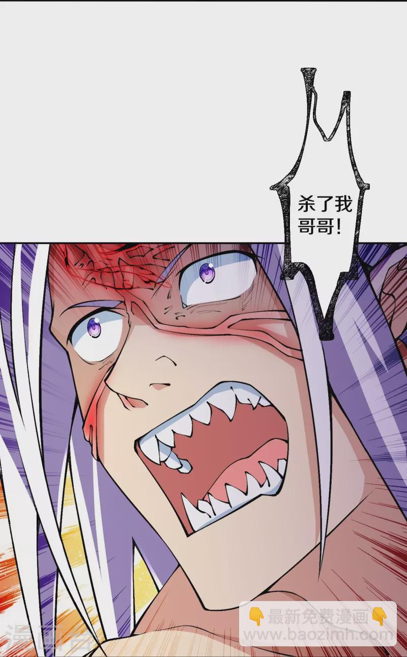 第84话 就是你杀了我哥哥！-第87话