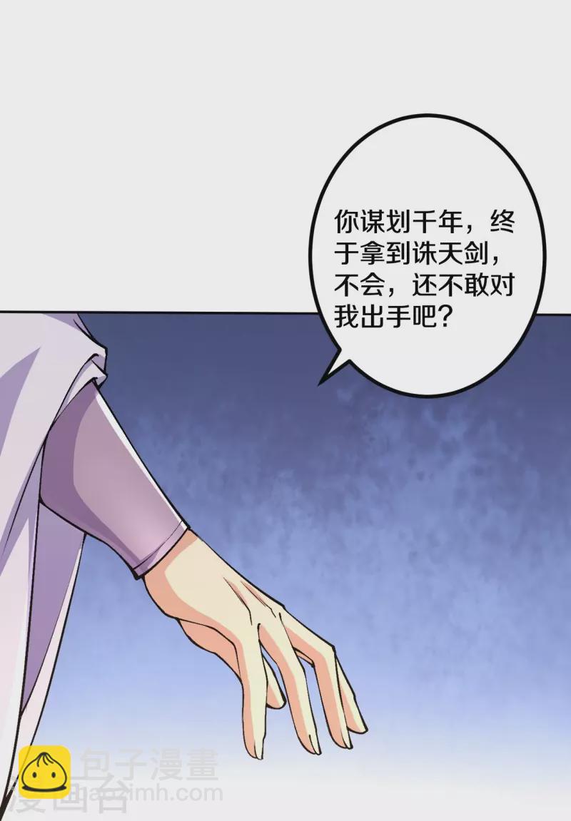 第84话 就是你杀了我哥哥！-第87话
