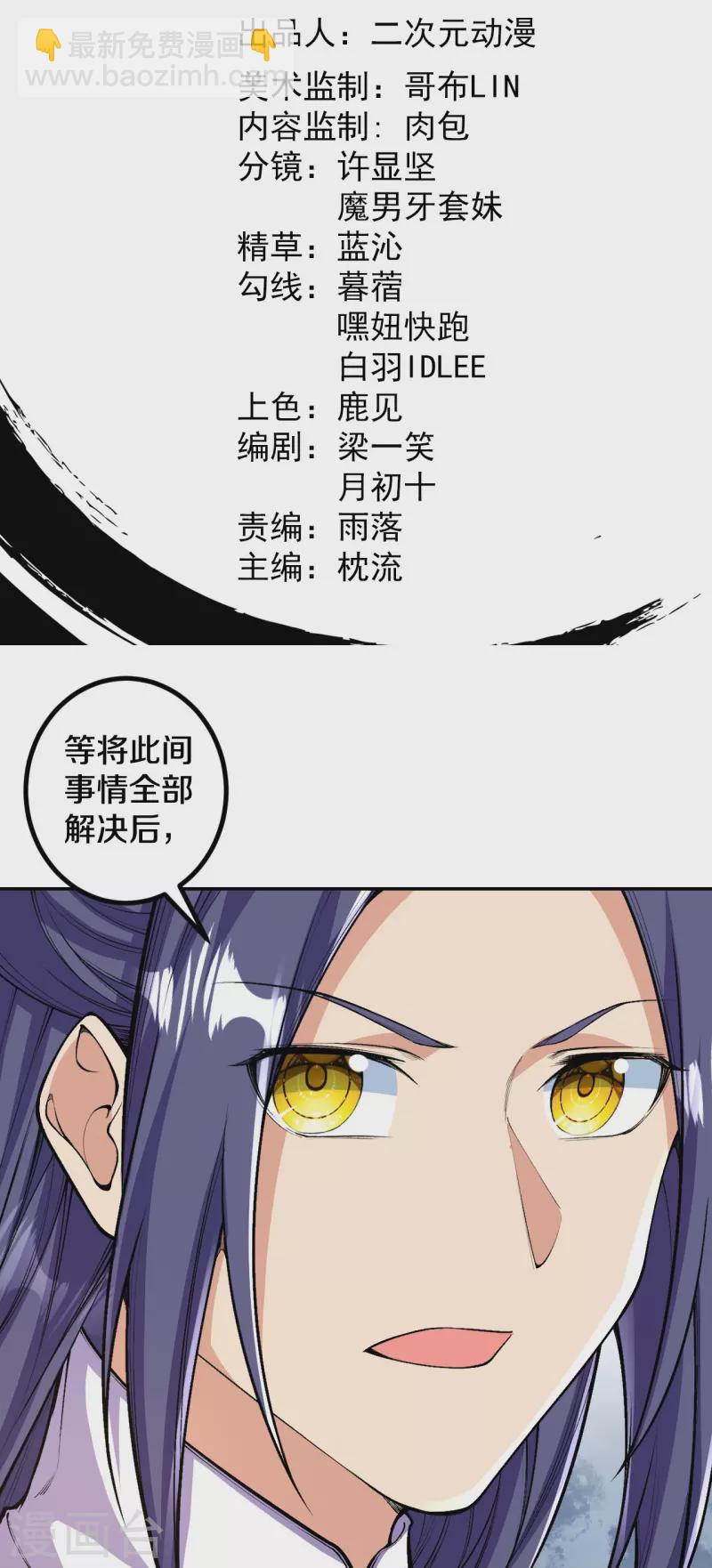 第84话 就是你杀了我哥哥！-第87话