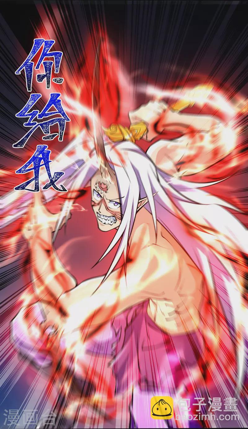 第84话 就是你杀了我哥哥！-第87话