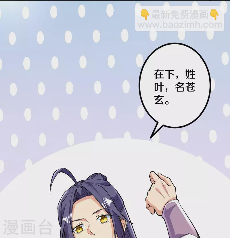 第84话 就是你杀了我哥哥！-第87话