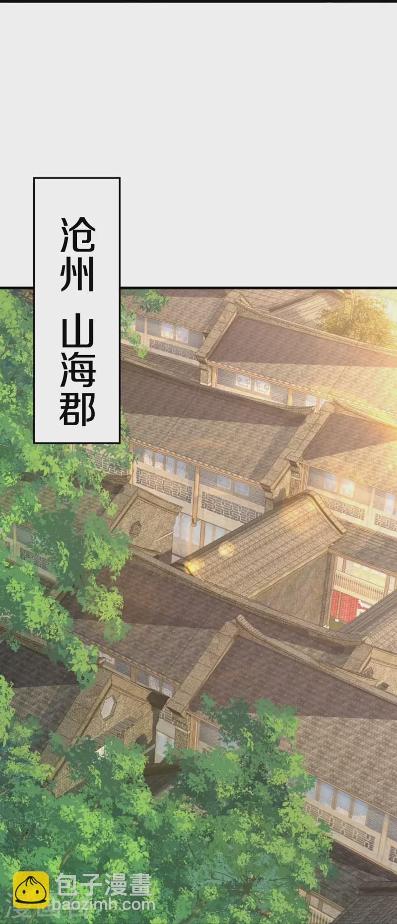 第86话 进化，魔王！-第89话