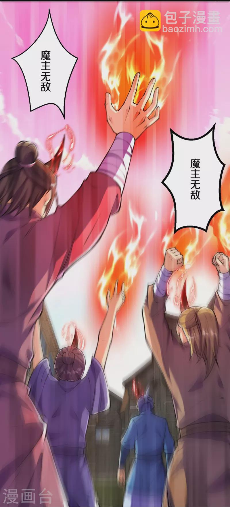第86话 进化，魔王！-第89话
