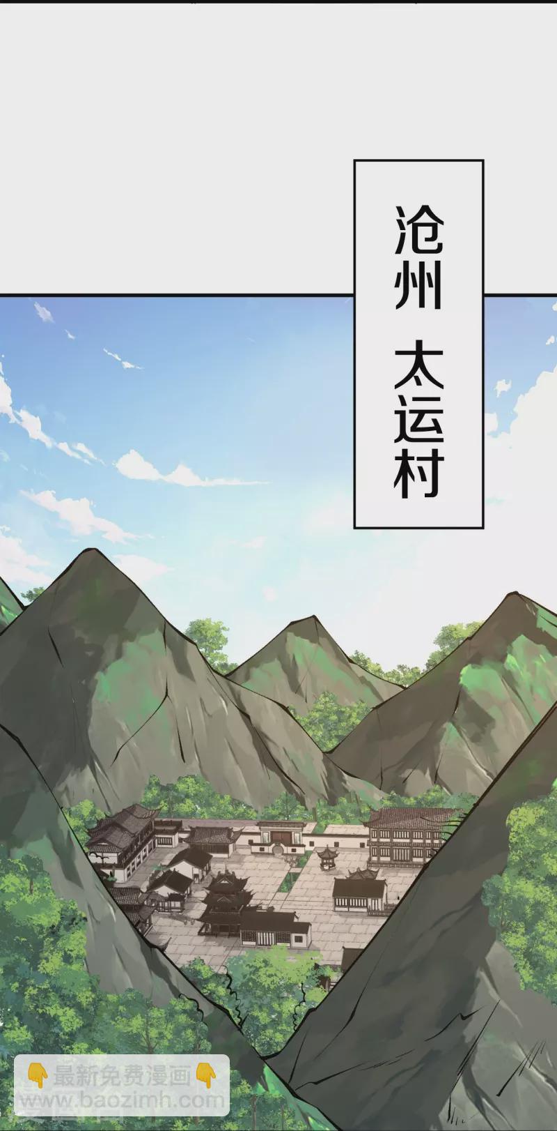 第86话 进化，魔王！-第89话