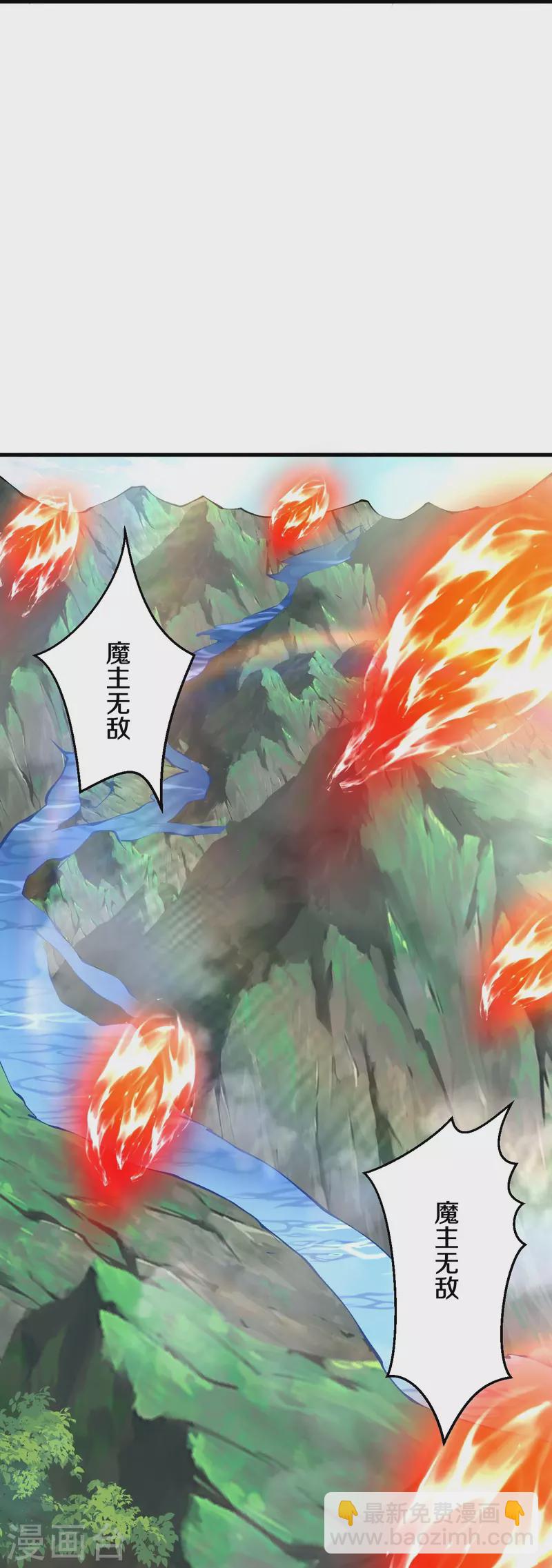 第86话 进化，魔王！-第89话