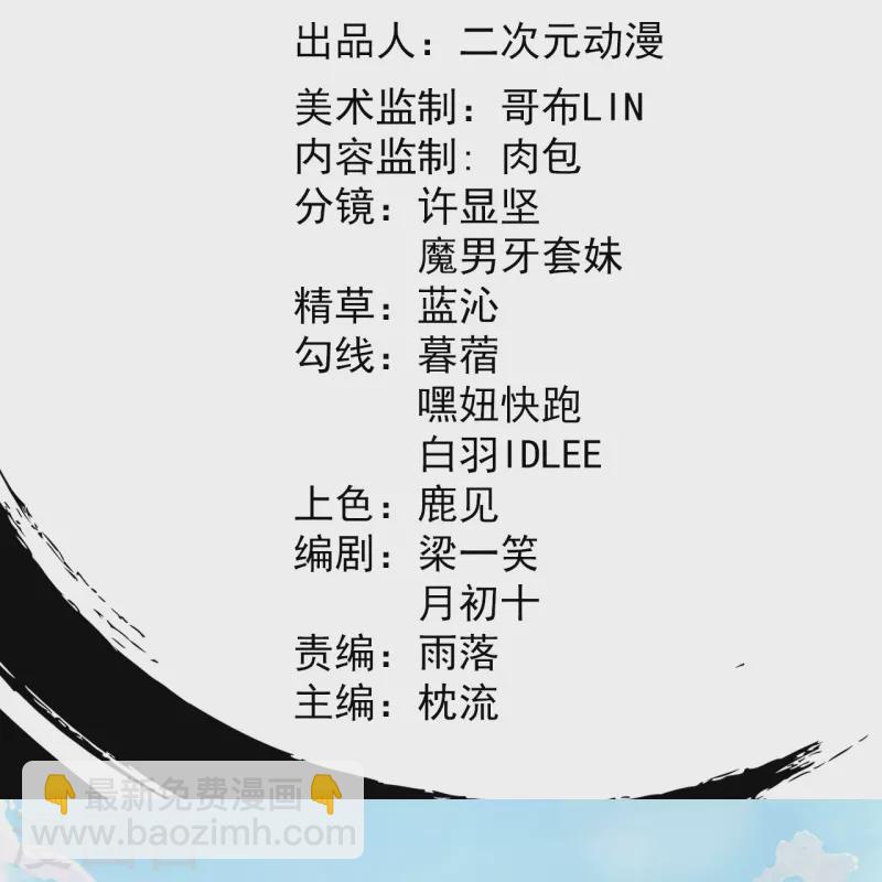 第86话 进化，魔王！-第89话