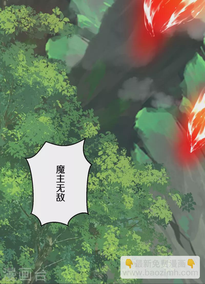 第86话 进化，魔王！-第89话