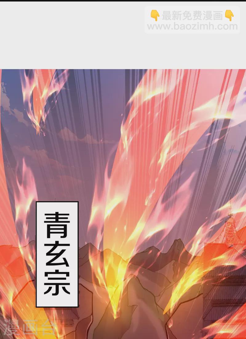 第86话 进化，魔王！-第89话