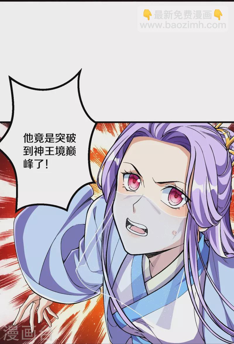 第86话 进化，魔王！-第89话