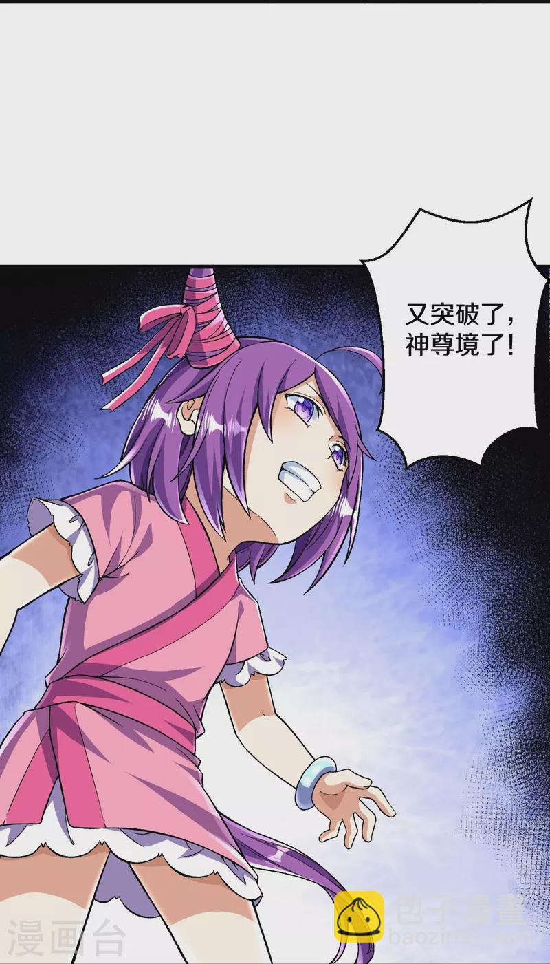 第86话 进化，魔王！-第89话