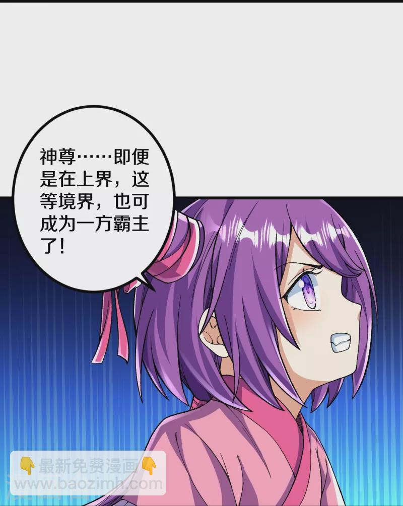 第86话 进化，魔王！-第89话