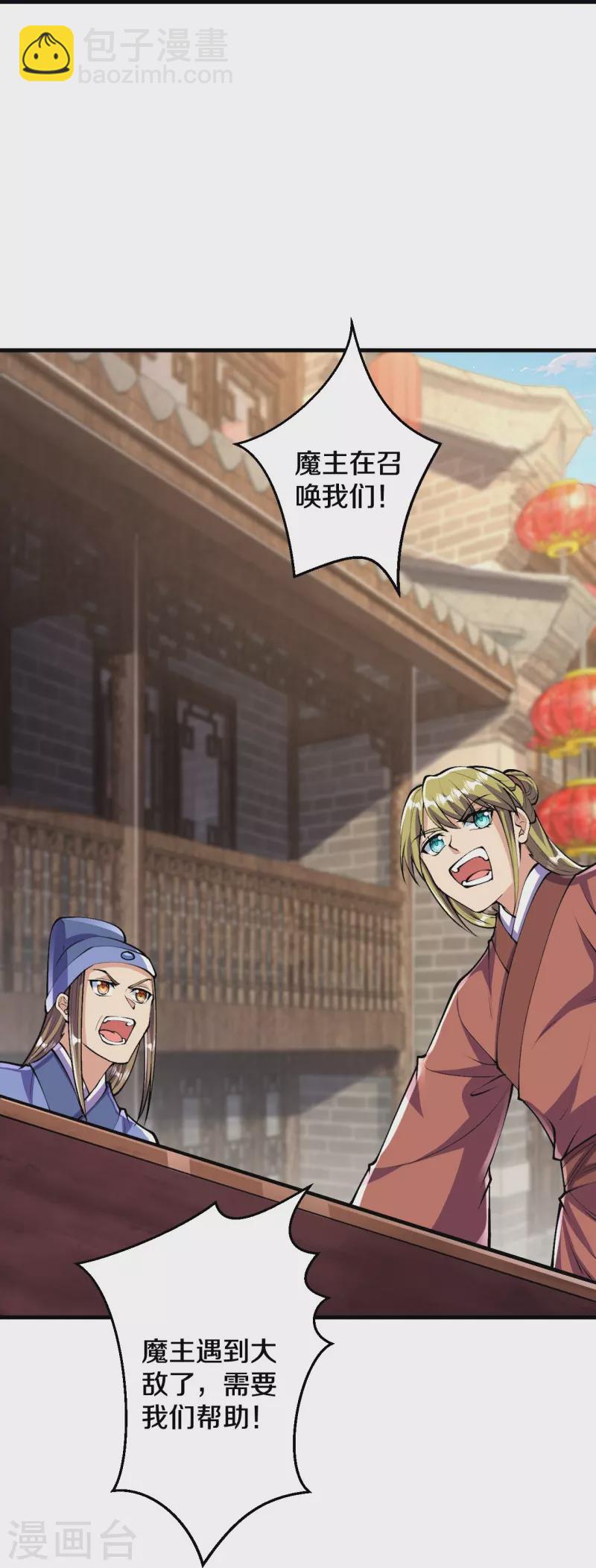 第86话 进化，魔王！-第89话