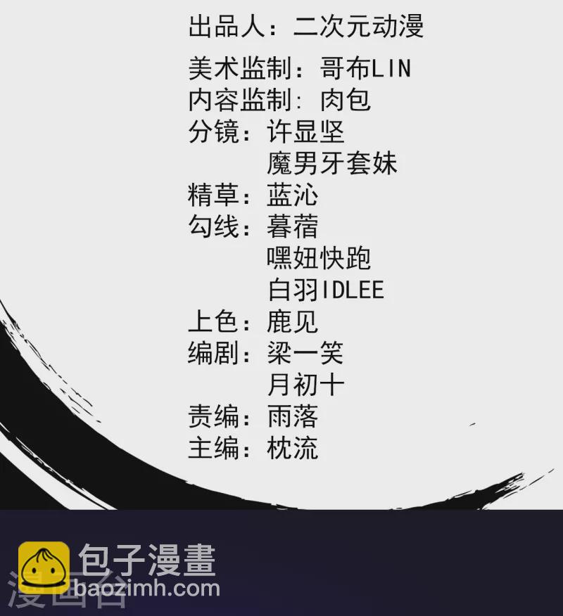 第88话 你究竟是什么实力？-第91话