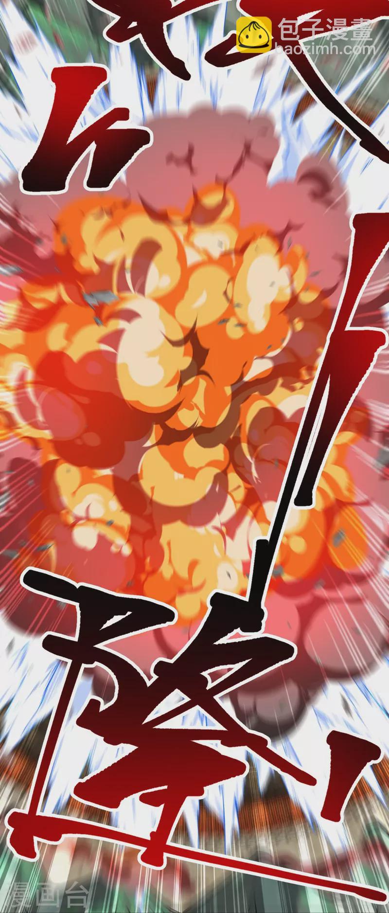 第88话 你究竟是什么实力？-第91话