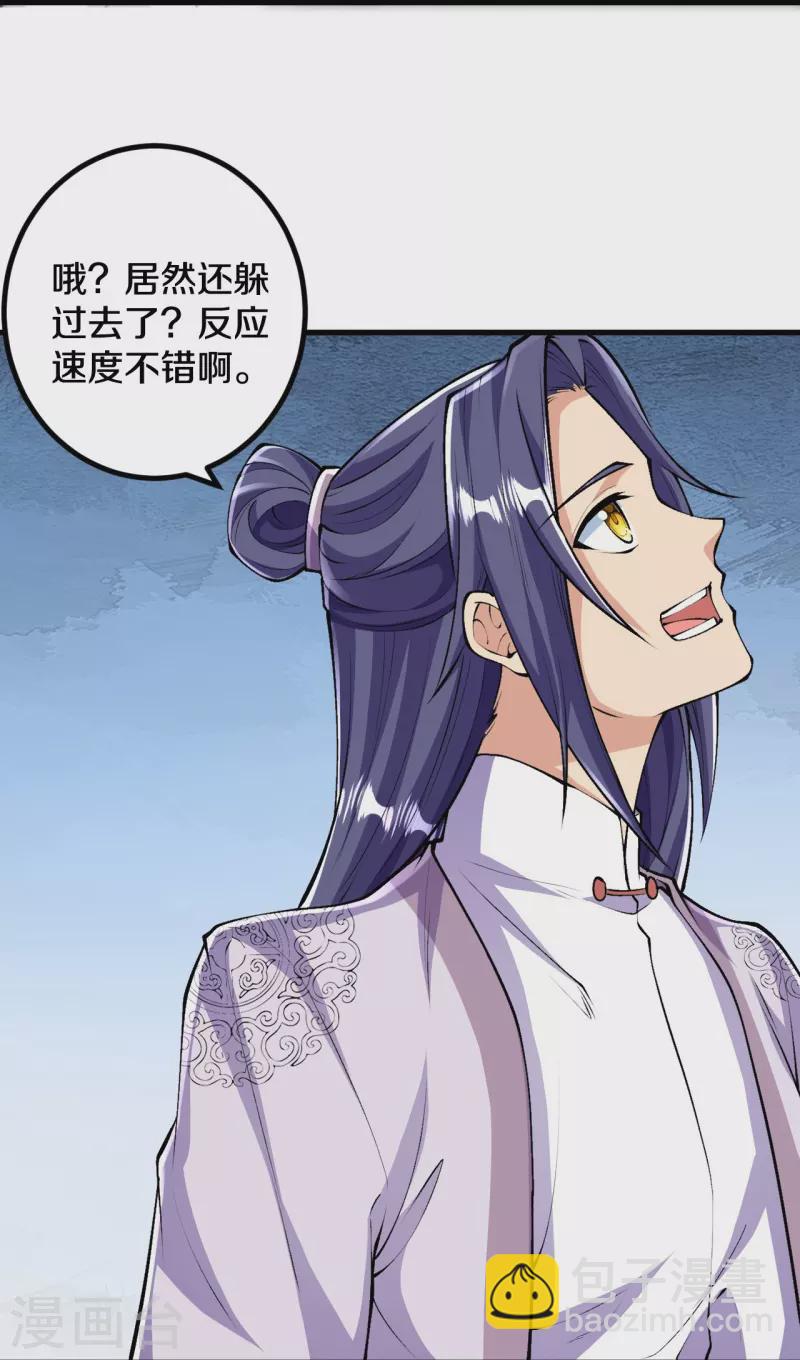 第88话 你究竟是什么实力？-第91话