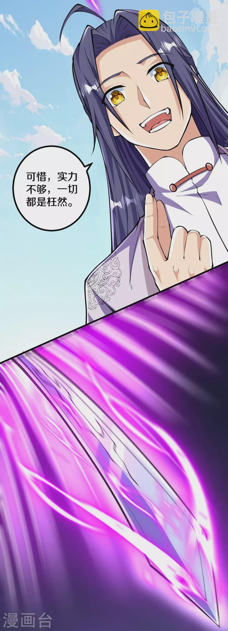 第88话 你究竟是什么实力？-第91话