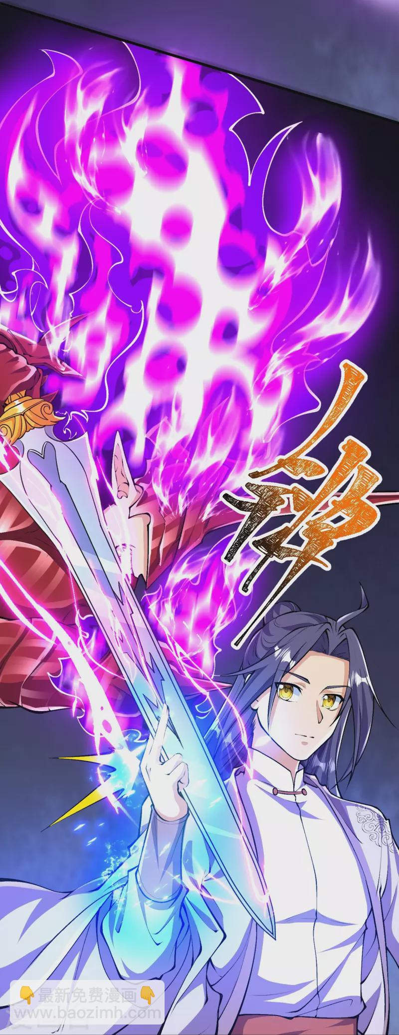 第88话 你究竟是什么实力？-第91话