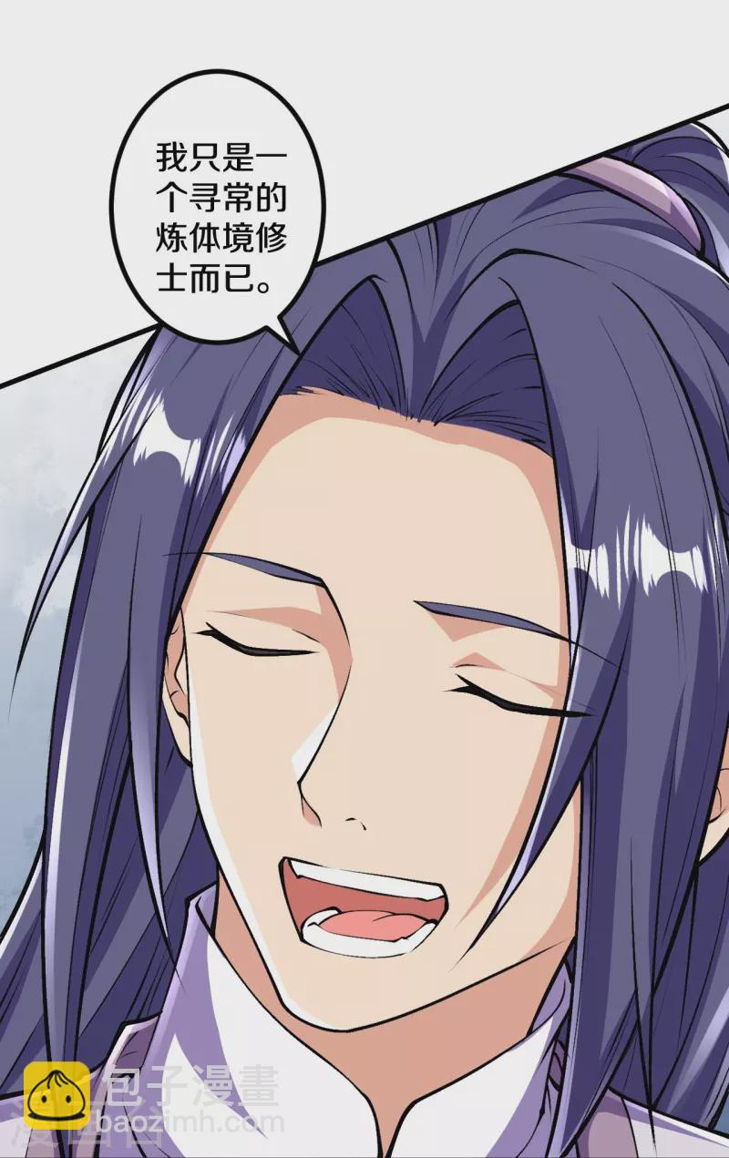 第88话 你究竟是什么实力？-第91话