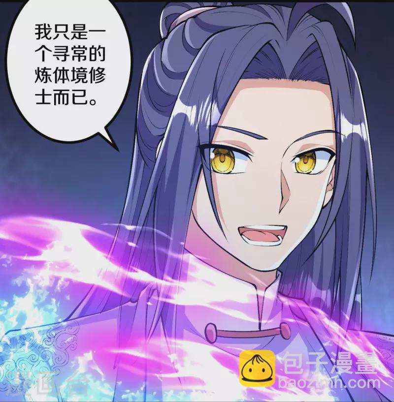 第88话 你究竟是什么实力？-第91话