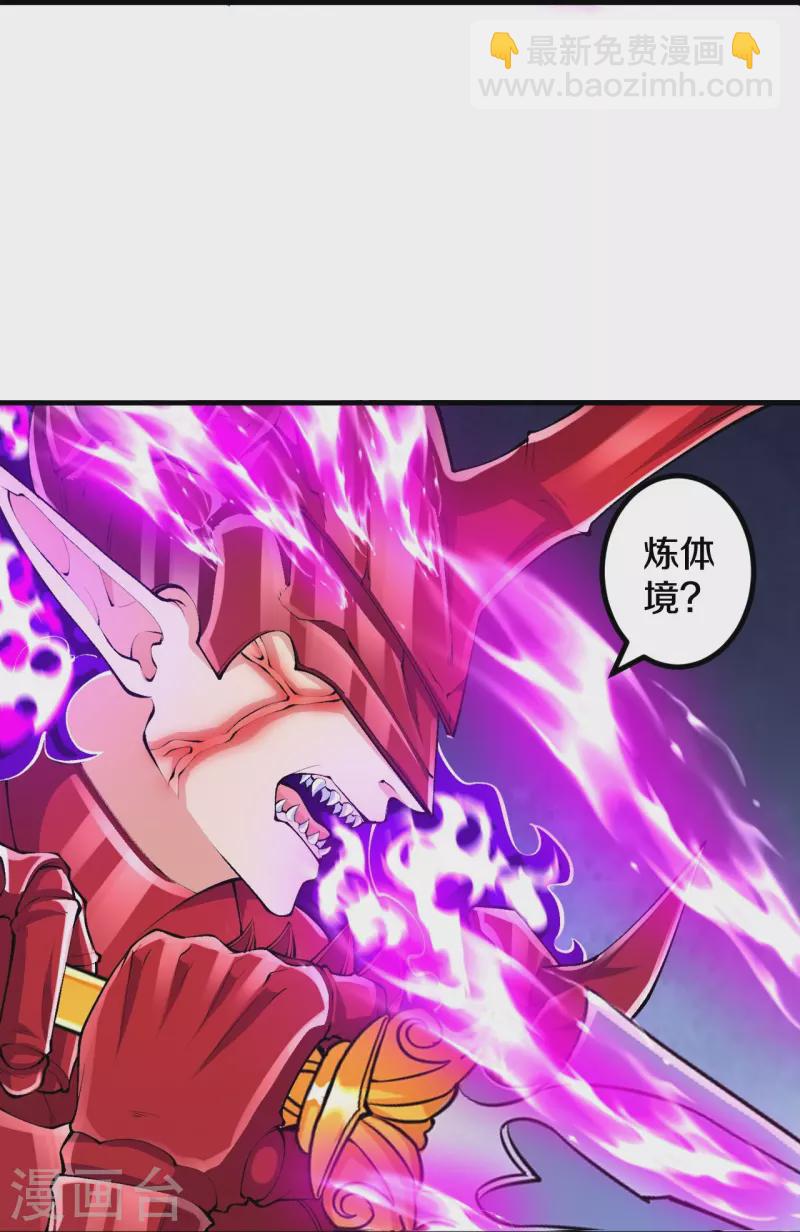 第88话 你究竟是什么实力？-第91话