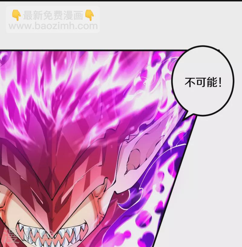 第88话 你究竟是什么实力？-第91话