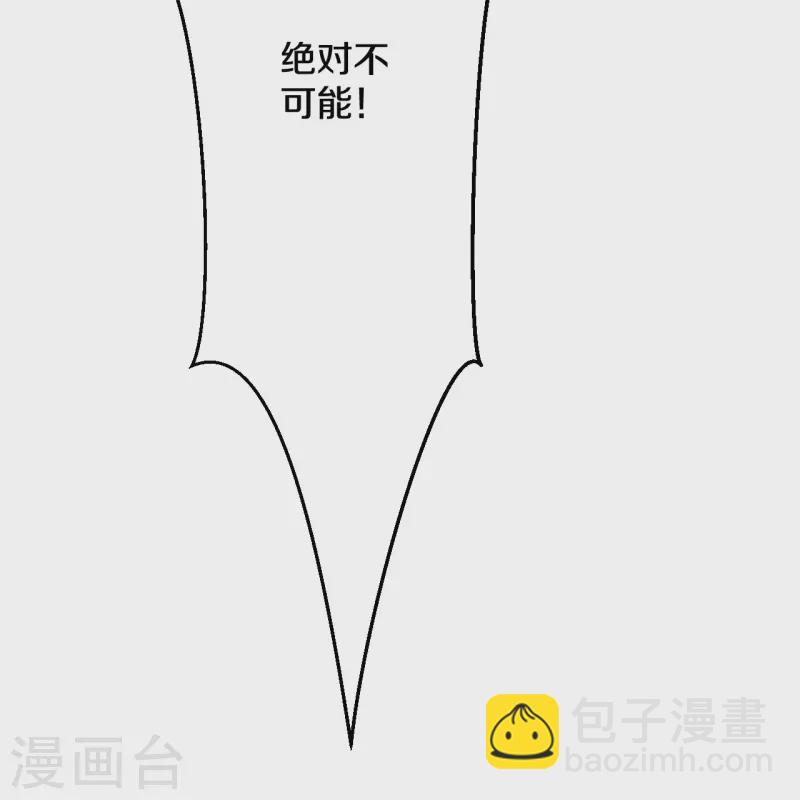 第88话 你究竟是什么实力？-第91话