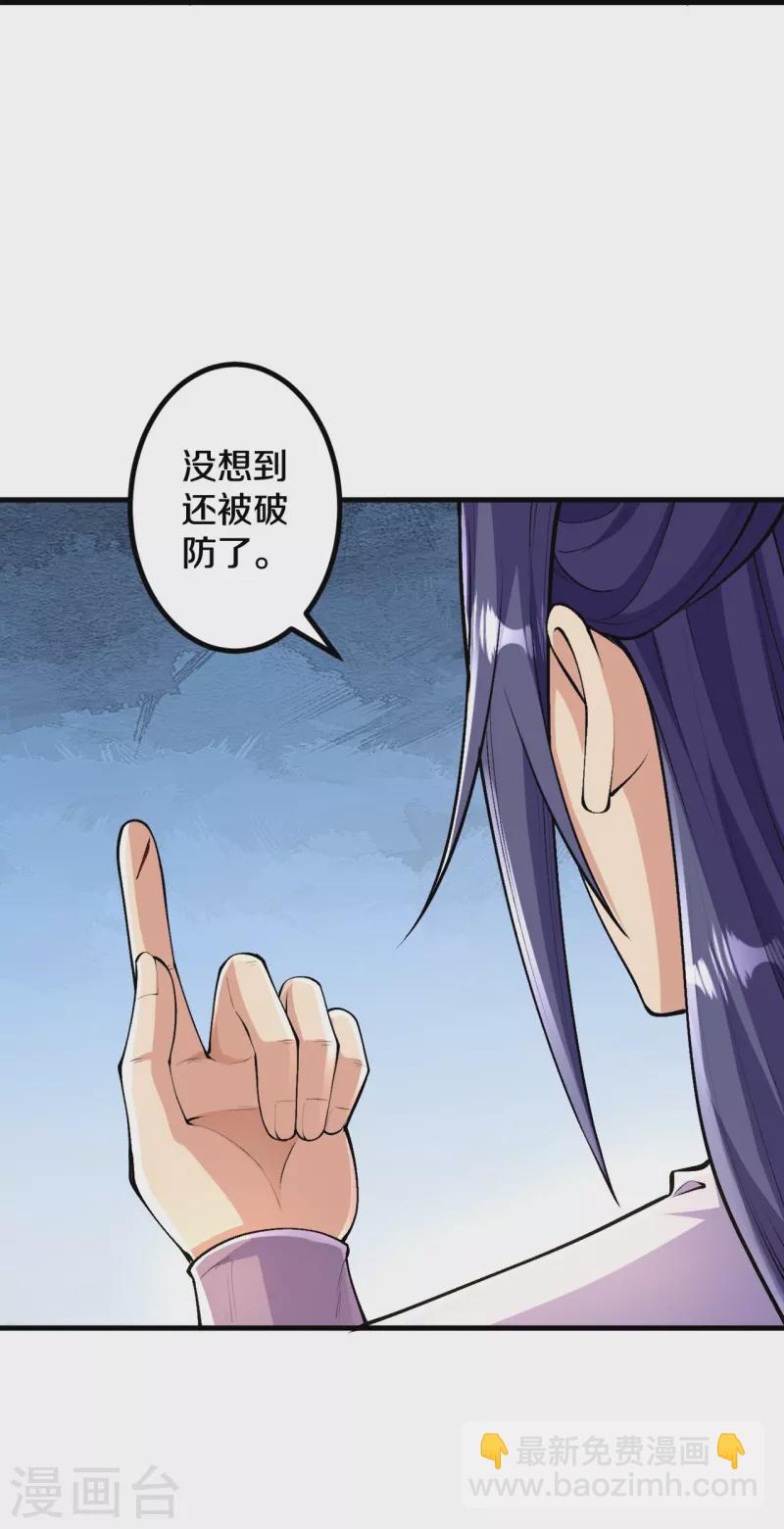 第88话 你究竟是什么实力？-第91话