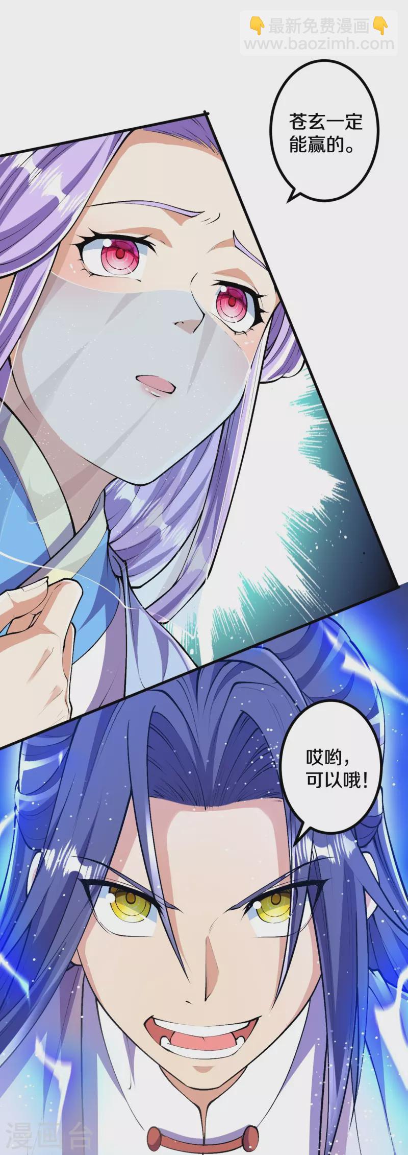 第88话 你究竟是什么实力？-第91话